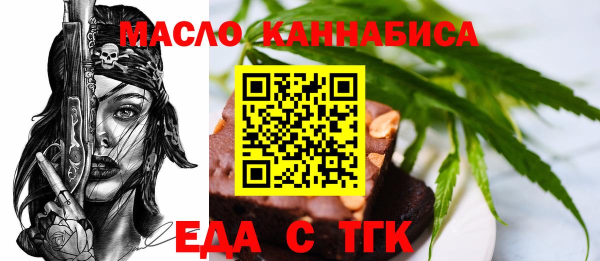 Советская Гавань  Еда ТГК марихуана  Вход с VPN 