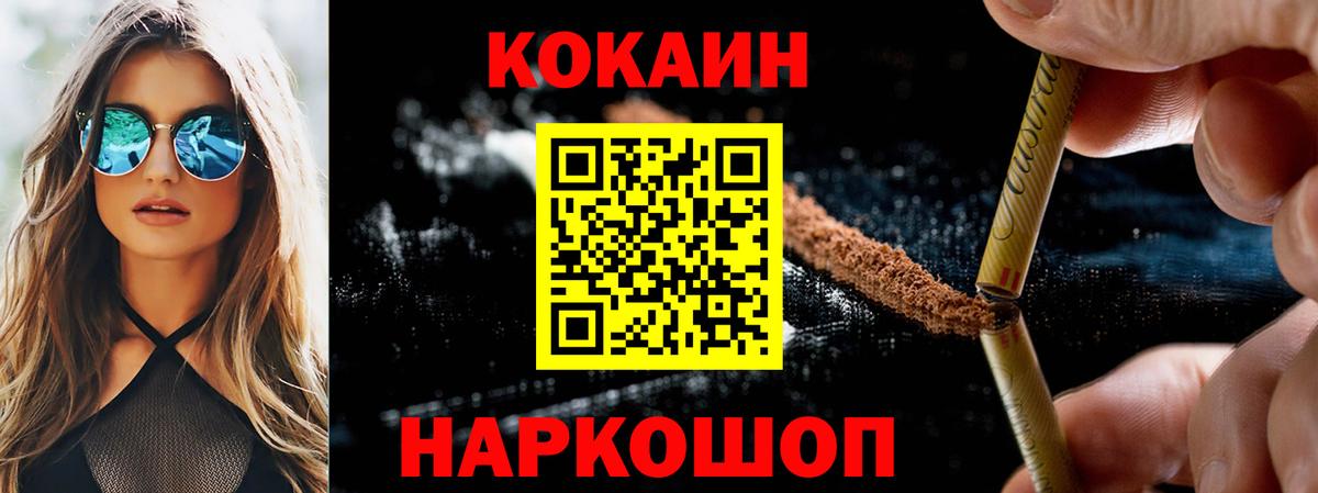 COCAIN Fish Scale Советская Гавань