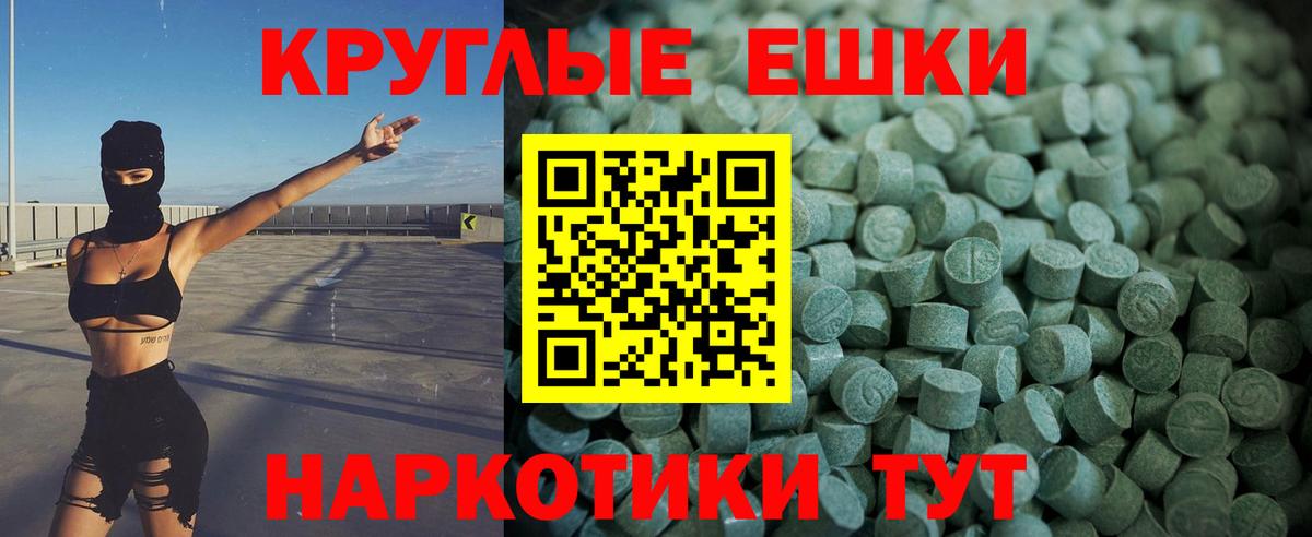 Советская Гавань  Ecstasy  Вход с VPN  ЭКСТАЗИ VHQ  Ecstasy круглые 