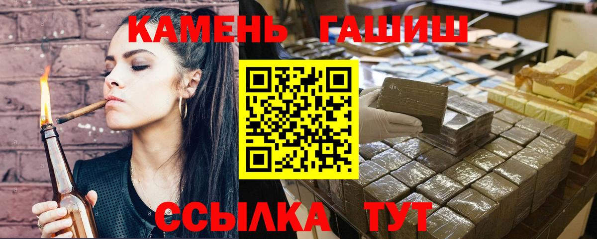 Гашиш гарик Советская Гавань