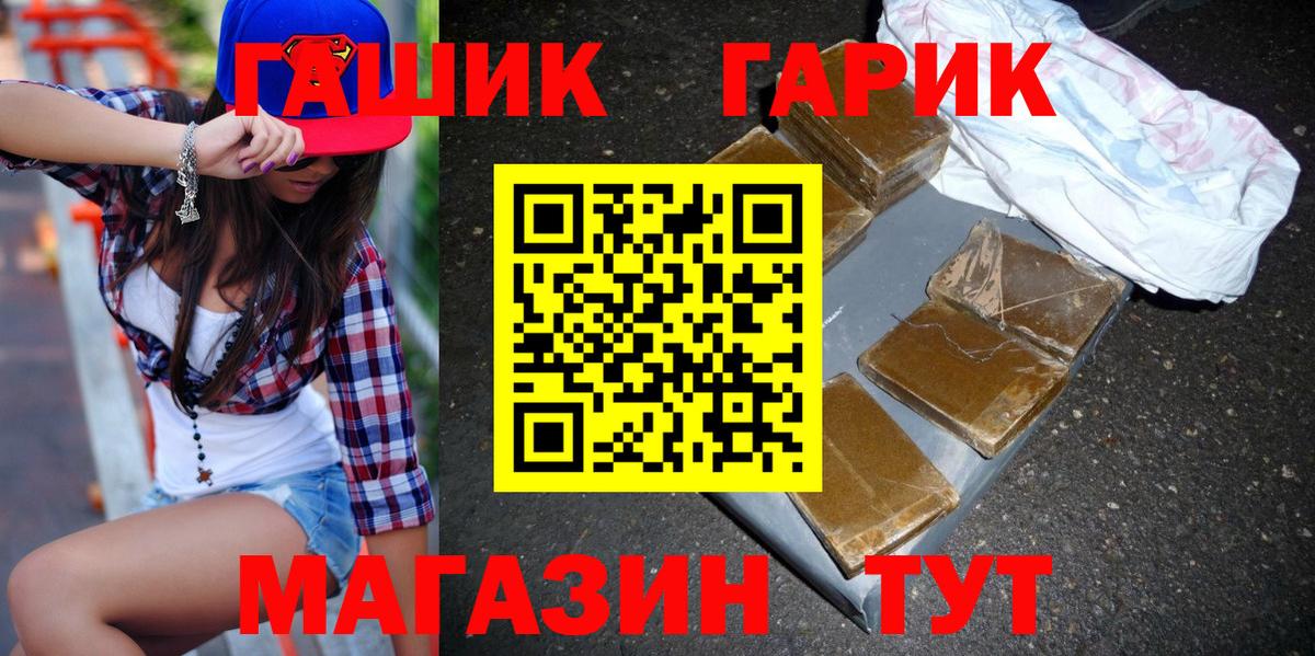 ГАШИШ убойный  ГАШ  Вход с VPN  Советская Гавань  ГАШИШ 40% ТГК 