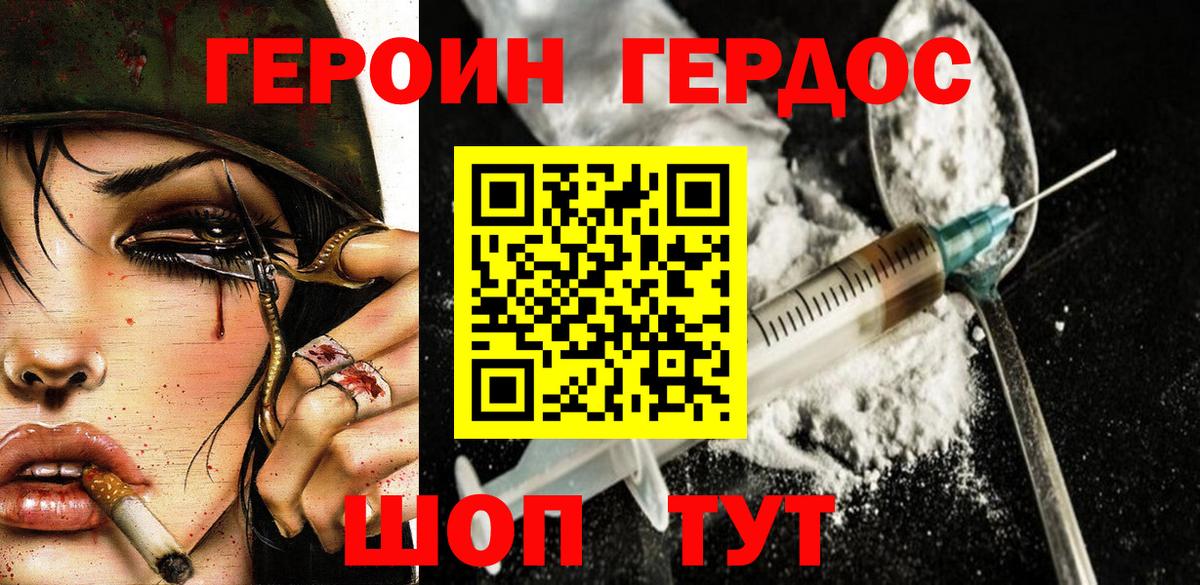 Советская Гавань  Героин гречка  Вход с VPN 