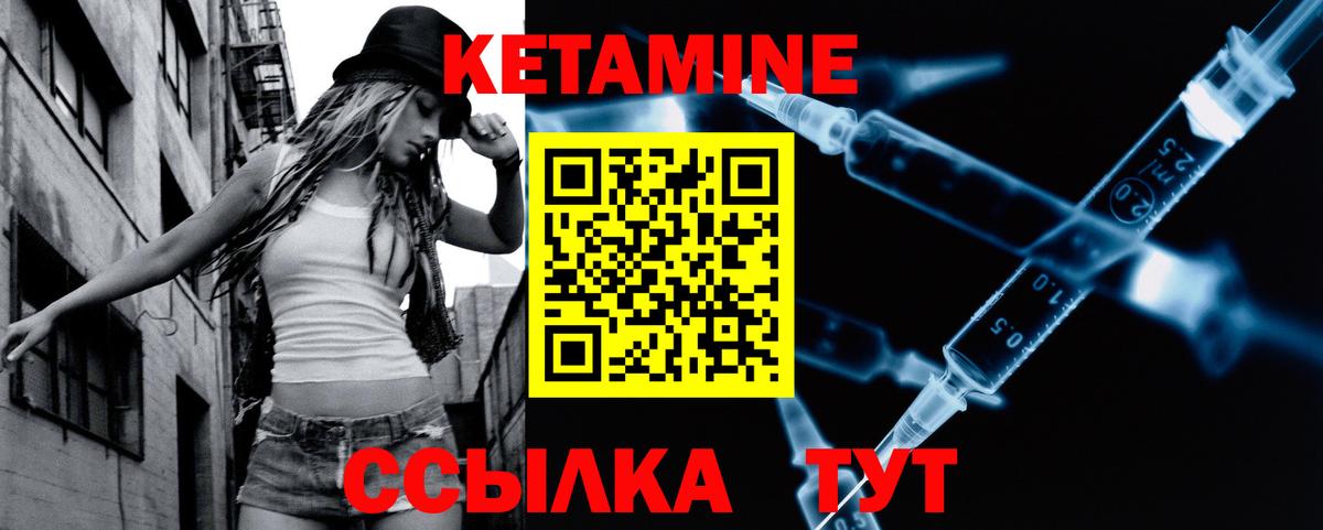 КЕТАМИН VHQ  Кетамин VHQ  Вход с VPN  Советская Гавань 