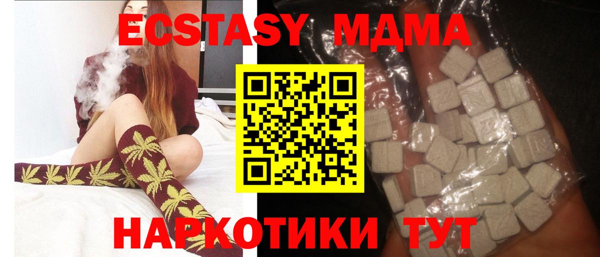 Советская Гавань  MDMA  Вход с VPN  МДМА кристаллы 