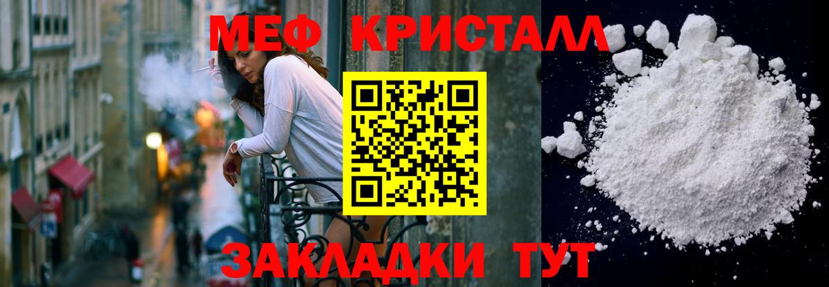 Советская Гавань  МЕФ 4 MMC  Мефедрон  МЯУ-МЯУ mephedrone  Вход с VPN  Мефедрон 