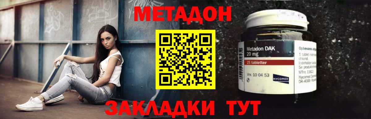   вход  Вход с VPN  Советская Гавань  МЕТАДОН мёд 