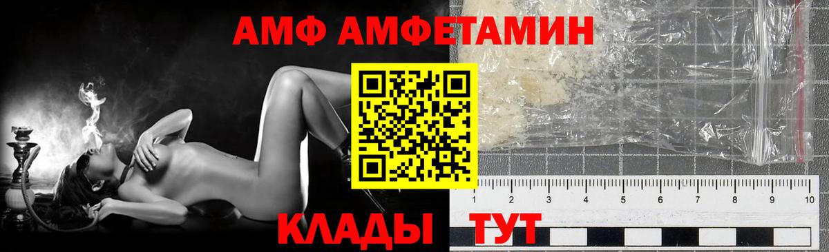 Советская Гавань  Первитин мет  Вход с VPN  Первитин мет 