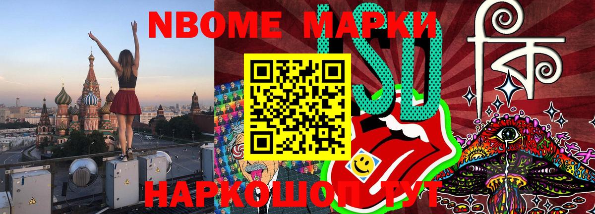 Марки NBOMe 1,5мг  Вход с VPN  Марки 25I-NBOMe  Советская Гавань  цены   Марки NBOMe 1,5мг 