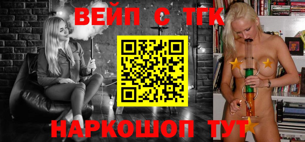 Советская Гавань  ТГК концентрат  Вход с VPN  Дистиллят ТГК концентрат 